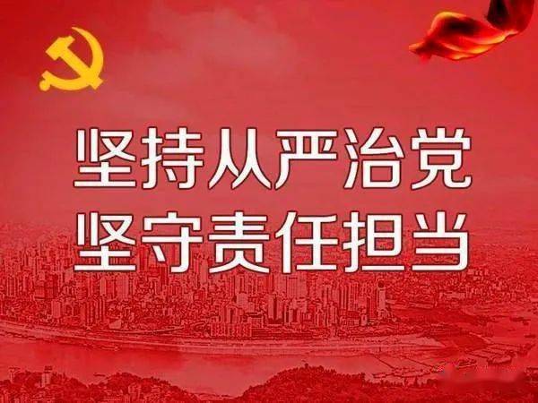 《中国共产党纪律处分条例》中的涉邪教处分条款