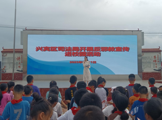 广西兴宾：反邪宣传进校园 筑牢防线护成长