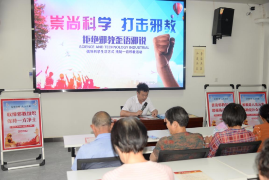 浙江绍兴：反邪宣传进城乡 织密安全“防护网”