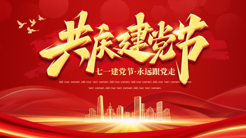 以信仰之光照亮反邪之路 用党纪之剑筑牢钢铁长城