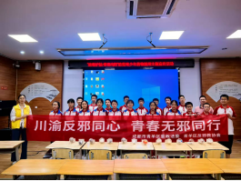 四川成都：青羊区反邪教宣讲走进校园