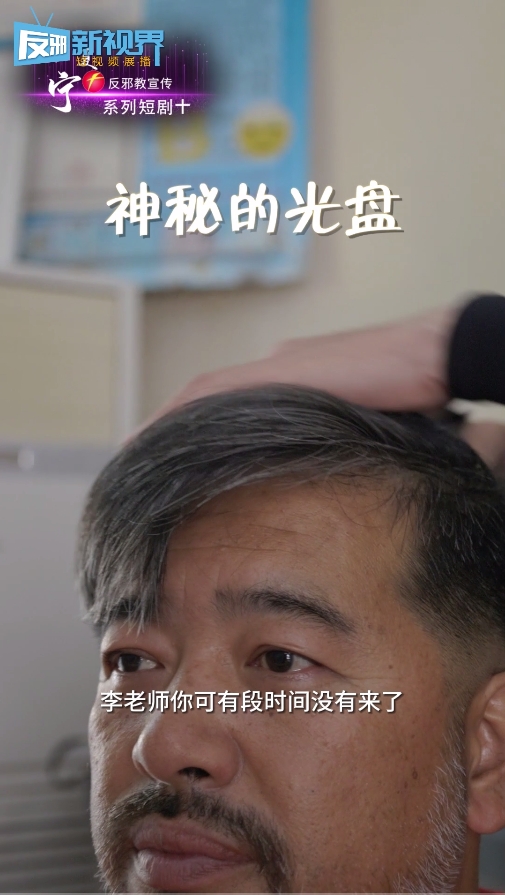 神秘的光盘