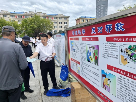 黑龙江抚远：认清邪教危害 守护幸福生活