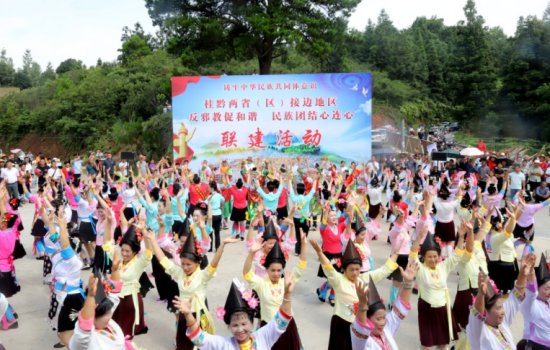 广西柳州：桂黔两省（区）接边地区举办“反邪教促和谐 民族团结心连心”联建活动