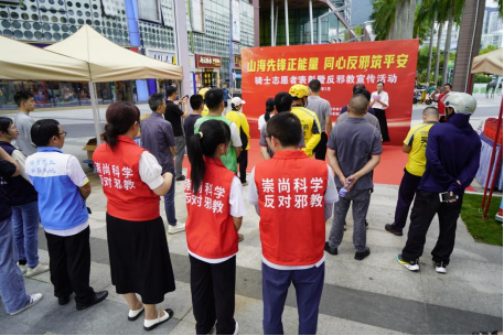广东深圳：盐田区骑士志愿者表彰暨反邪教宣传活动圆满举行