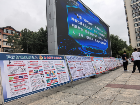 黑龙江汤原：对邪教说不 为幸福护航