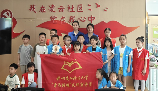浙江杭州电子科技大学开辟校企地联袂反邪教宣传新路径