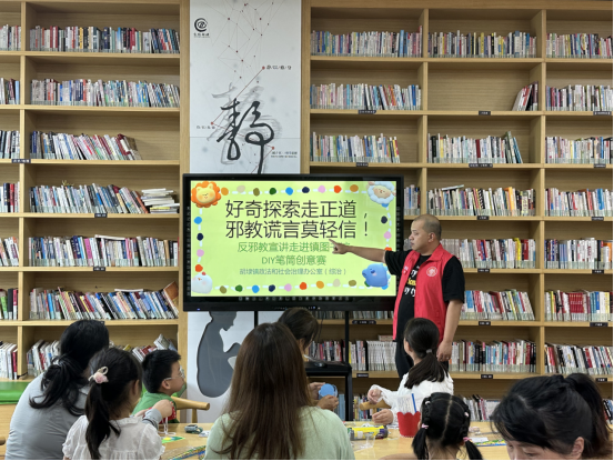 江苏无锡：开展“暑期成长加油站  童心协力反邪教”宣传活动