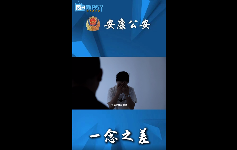 一念之差