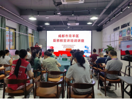 四川成都：用脚步丈量商铺社区  以科学点亮反邪灯塔
