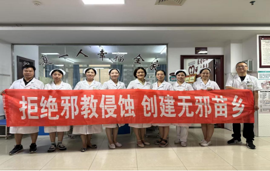 四川兴文：借 “819” 医师节广泛开展“关爱生命 防范邪教”主题宣传活动