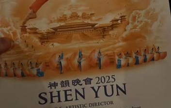 警惕“神韵演出”的反华本质与邪教渗透