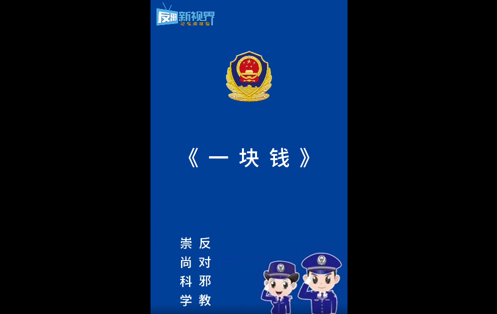 那曲市聂荣县公安局+一块钱