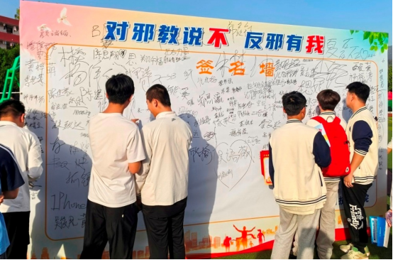 福建永春：公安机关多措并举筑牢反邪教安全防线