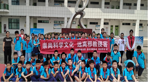 安徽宣城：崇尚科学文化  远离邪教侵害