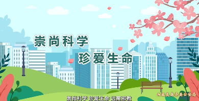 昌都市类乌齐县：如何认清邪教