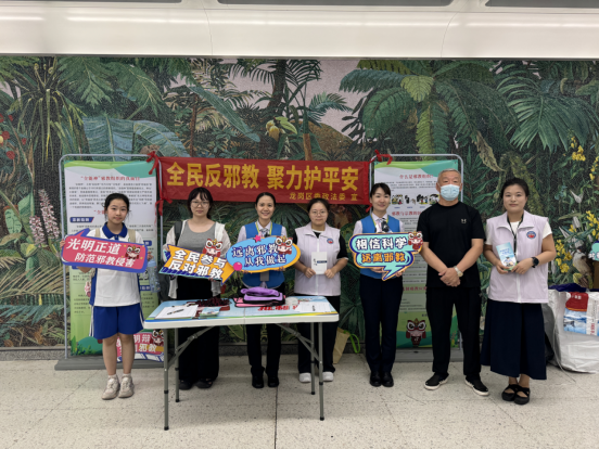 广东深圳：乘上“反邪专列”！ 地铁站掀起全民识邪防邪热潮