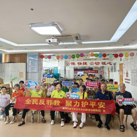 广东深圳：万家灯火耀鹏城  科学防邪护平安