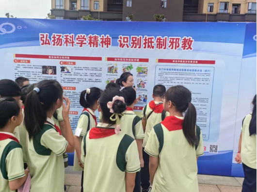 湖北天门：科普月里“反邪课”  科学理念入人心