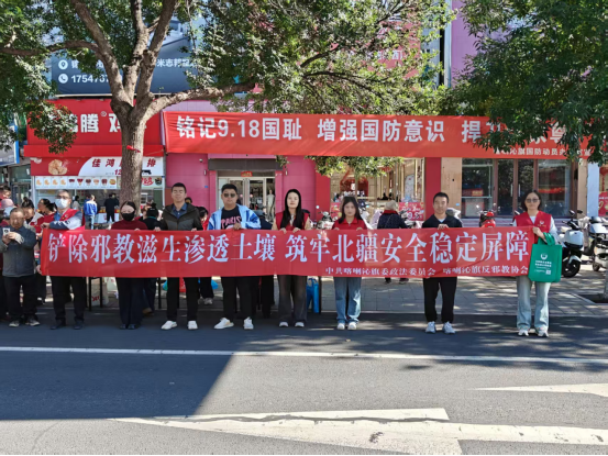 内蒙古赤峰：“精准宣传+联动发力” 推动喀喇沁旗反邪教宣传工作走深走实