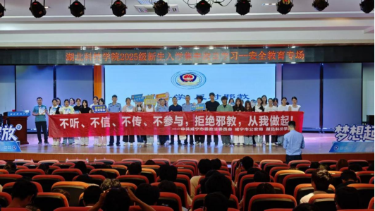 湖北咸宁:万余学子同上“反邪教警示教育课”