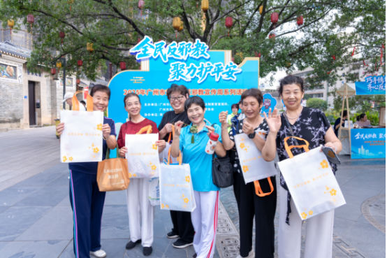广东广州:“非遗”添彩 “花式”反邪——2025年广州市黄埔区反邪教宣传周”启动