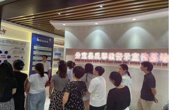 江西新余:以“无邪教创建示范”为牵引 助力反邪教警示宣传走深走实