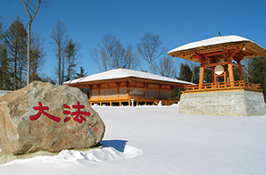 美国上诉法院重启“龙泉寺”诉讼案