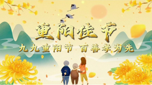 重阳话敬老:斩断邪教黑手 守护银发安康