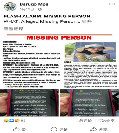 真爱从来不远离家庭:菲律宾少女被诱骗失踪,折射“全能神”跨国渗透危机