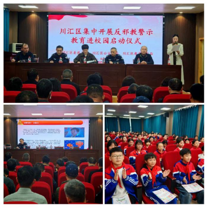 河南省多维宣传让校园反邪教警示教育提质增效