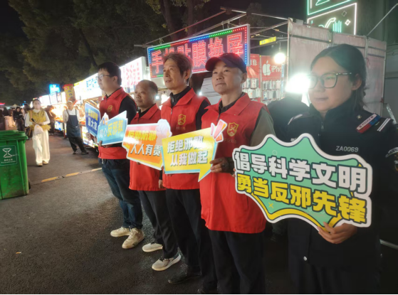 浙江省义乌市开展“反邪夜市共筑平安”宣传活动