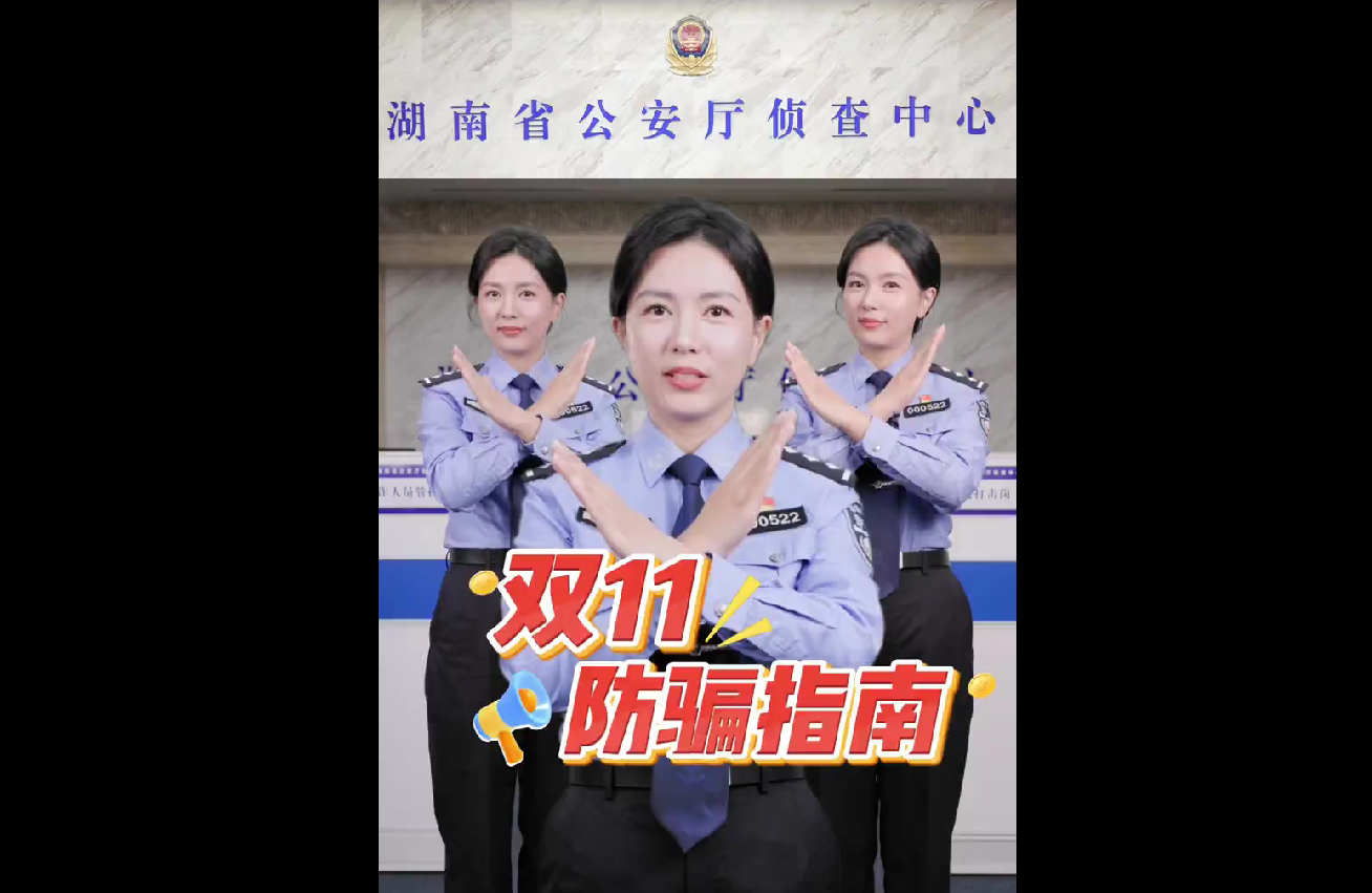 双十一防骗指南，以下几类骗局要当心！