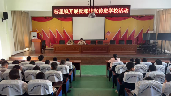 安徽亳州：筑牢思想防线  共建无邪家园