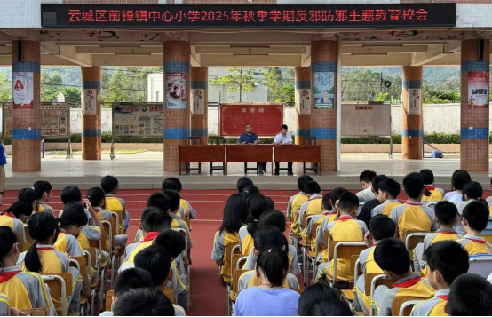 广东云浮：反邪进校园  护航青少年