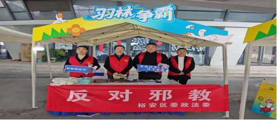 安徽六安：羽林争霸展风采  反邪警示护安康