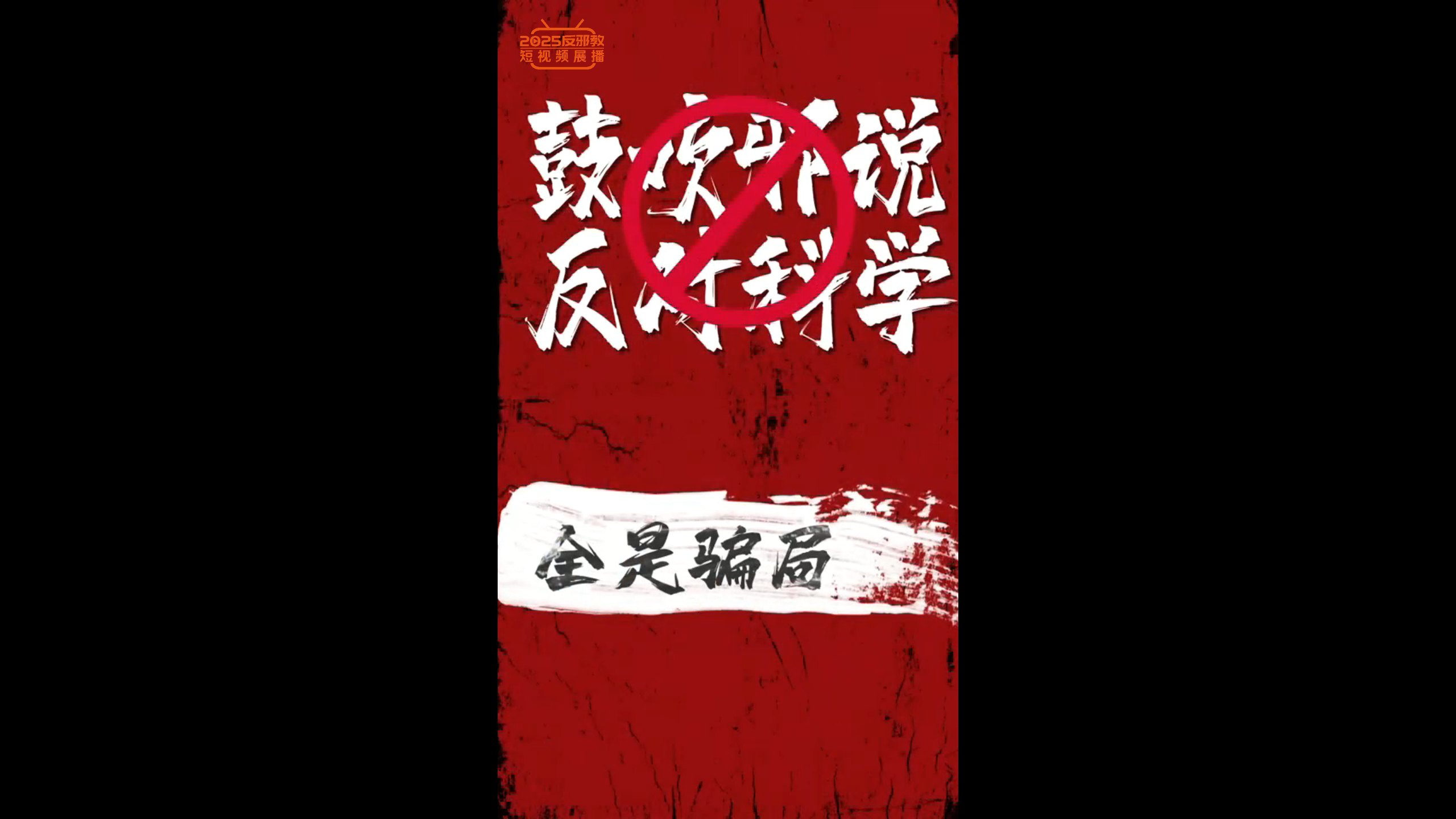 认清灵修培训组织真面目 谨防骗局 莫毁终身