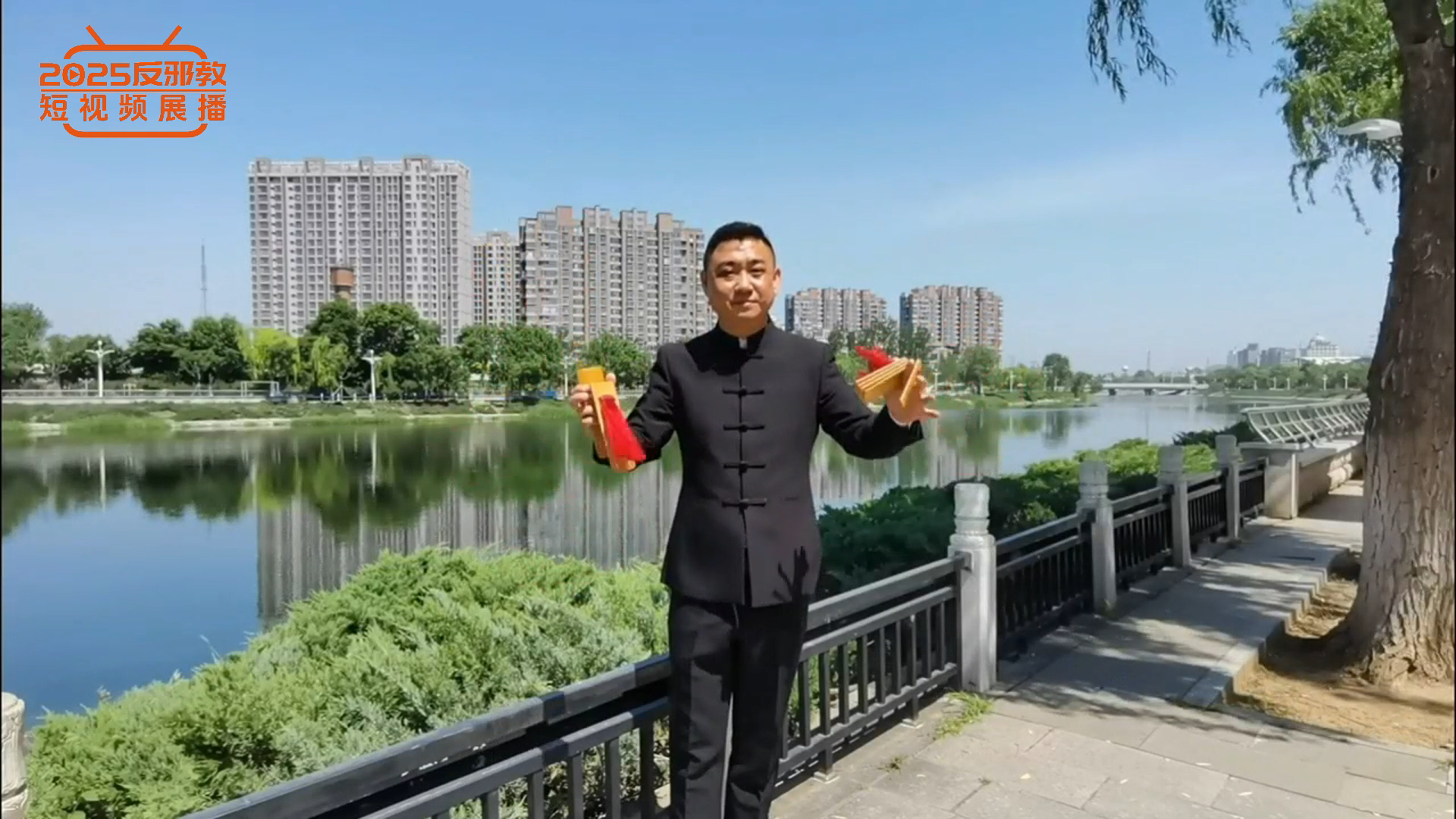 竹板声声斥邪踪