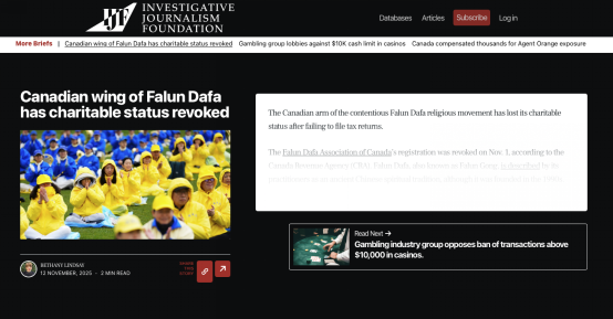 “法轮功”加拿大窝点慈善机构资格被取消