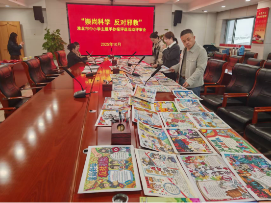 安徽省淮北市反邪教手抄报评比凝聚育人合力