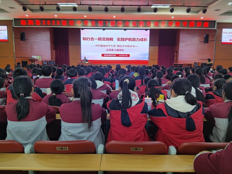 山东潍坊：知行合一防范邪教  实践护航助力成长