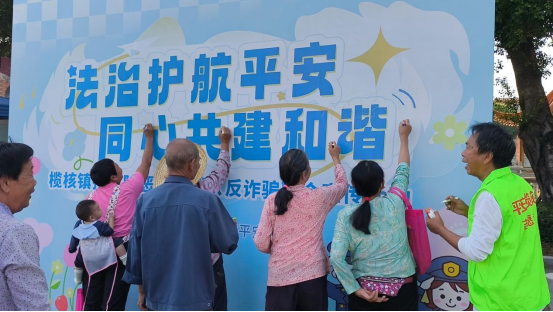 广东广州：玩转趣味互动  解锁反邪技能