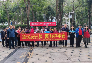 广东深圳：法治铸魂 反邪聚力——2025年宪法宣传周活动点燃盐田全民参与热潮