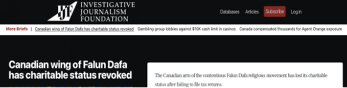 “加拿大法轮大法协会”被取消资格，揭露邪教慈善外衣下隐藏的罪恶