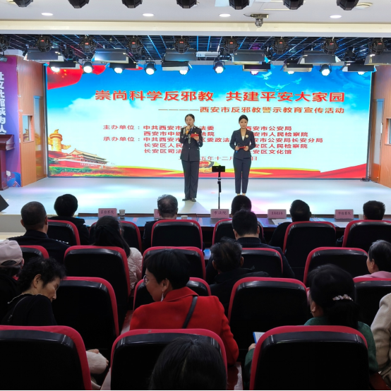 陕西西安：筑牢基层防线 守护平安家园——反邪教宣传活动走进基层工作者