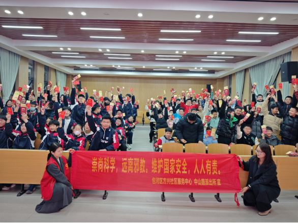 安徽合肥：四维聚力筑防线  同心反邪护家园