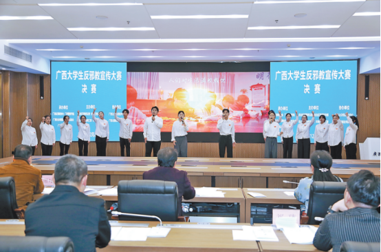 青春拒邪 守护南疆——广西大学生反邪教宣传大赛举行颁奖仪式