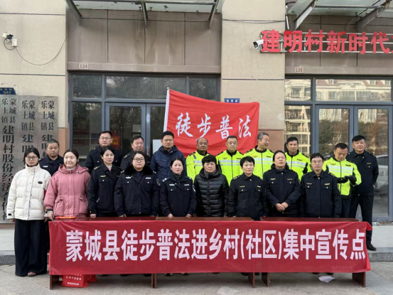 安徽亳州：徒步乡间送法暖  反邪防线筑心间