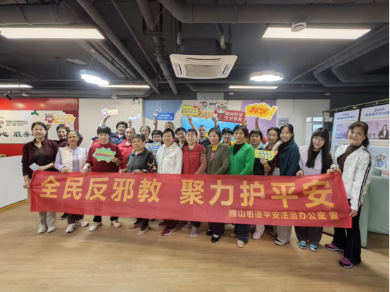 广东深圳：元旦佳节反邪忙  多点宣传筑平安