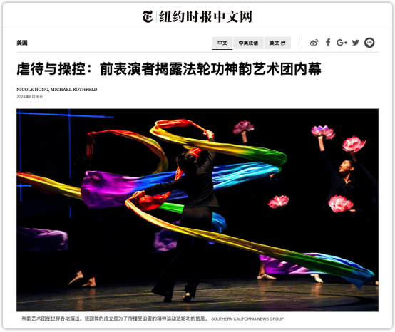 曝光邪教黑幕遭报复 前“法轮功”邪教组织成员在美涉枪案初步结案